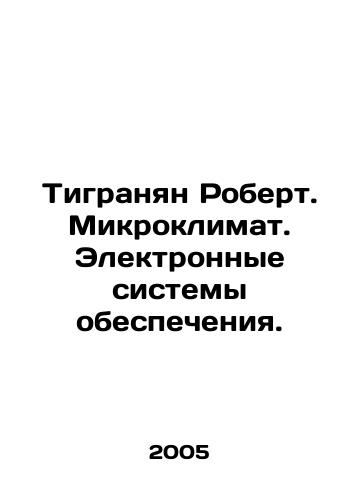 Tigranyan Robert. Mikroklimat. Elektronnye sistemy obespecheniya./Tigranian Robert. Microclimate. Electronic support systems. In Russian - landofmagazines.com