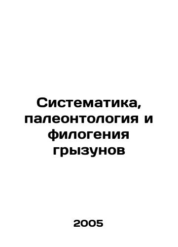 Sistematika, paleontologiya i filogeniya gryzunov/Systematic, Paleontological, and Philogenic Rodents In Russian - landofmagazines.com