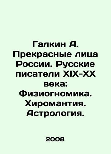 Galkin A. Prekrasnye litsa Rossii. Russkie pisateli XIX-XX veka: Fiziognomika. Khiromantiya. Astrologiya./Galkin A. The Beautiful Faces of Russia. Russian Writers of the XIX-XX Century: Physiognomics. Chirology. Astrology. In Russian - landofmagazines.com