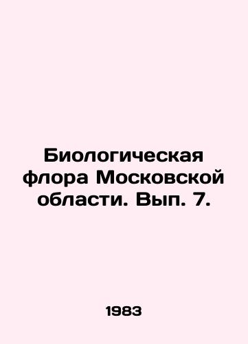 Biologicheskaya flora Moskovskoy oblasti. Vyp. 7./Biological flora of Moscow region. Volume 7. In Russian - landofmagazines.com