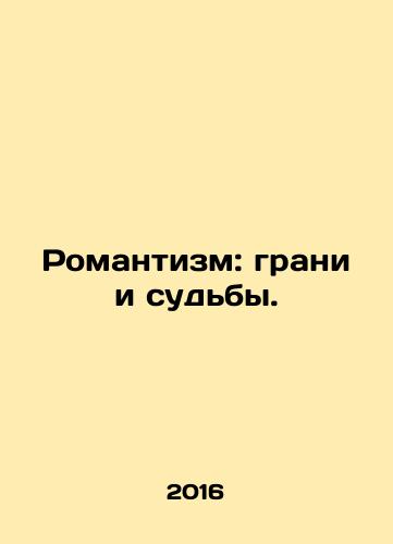 Romantizm: grani i sudby./Romanticism: Faces and Fates. In Russian - landofmagazines.com