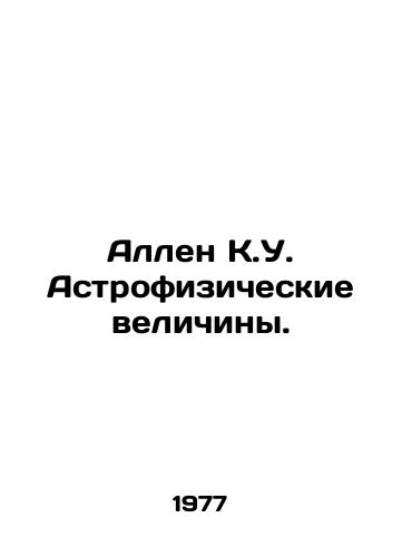 Allen K.U. Astrofizicheskie velichiny./Allen K.U. Astrophysical Values. In Russian - landofmagazines.com