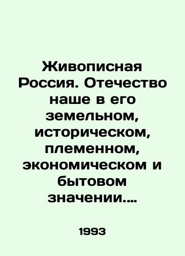 Zhivopisnaya Rossiya. Otechestvo nashe v ego zemelnom, istoricheskom, plemennom, ekonomicheskom i bytovom znachenii. Litovskoe i Belorusskoe Polese./Scenic Russia. Our fatherland in its land, historical, tribal, economic and everyday significance. Lithuanian and Belarusian Polesye. In Russian - landofmagazines.com