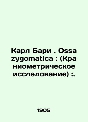Karl Bari. Ossa zygomatica: (Kraniometricheskoe issledovanie):./Karl Bari. Ossa zygomatica: (Craniometric examination):. In Russian - landofmagazines.com