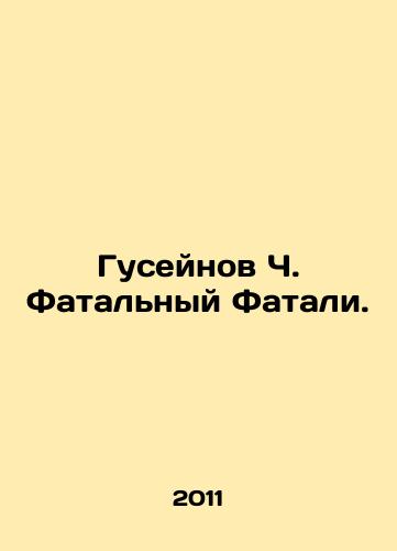 Guseynov Ch. Fatalnyy Fatali./Huseynov C. Fatal Fatali. In Russian - landofmagazines.com