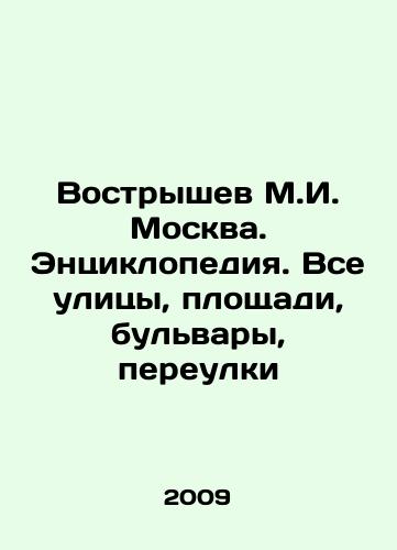 Vostryshev M.I. Moskva. Entsiklopediya. Vse ulitsy, ploshchadi, bulvary, pereulki/Vostryshev M.I. Moscow. Encyclopedia. All streets, squares, boulevards, alleys In Russian - landofmagazines.com