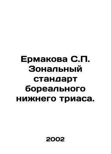 Ermakova S.P. Zonalnyy standart borealnogo nizhnego triasa./Ermakova S.P. Area Standard of the Boreal Lower Triassic. In Russian - landofmagazines.com