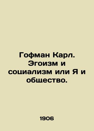 Gofman Karl. Egoizm i sotsializm ili Ya i obshchestvo./Hoffman Karl. Selfishness and Socialism or Me and Society. In Russian - landofmagazines.com