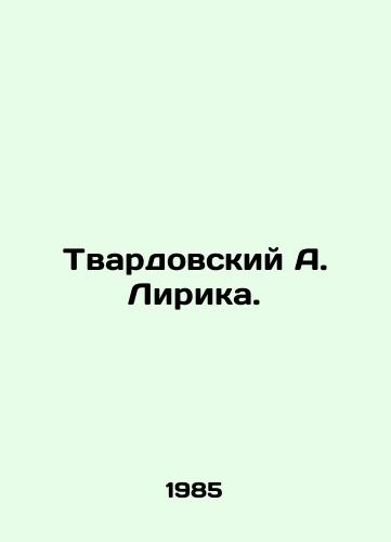 Tvardovskiy A. Lirika./Tvardovsky A. Lyrica. In Russian - landofmagazines.com