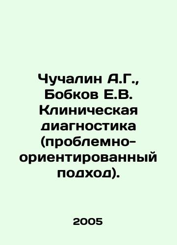 Chuchalin A.G.,  Bobkov E.V. Klinicheskaya diagnostika (problemno-orientirovannyy podkhod)./Chuchalin A.G.,  Bobkov E.V. Clinical diagnostics (problem-oriented approach). In Russian - landofmagazines.com