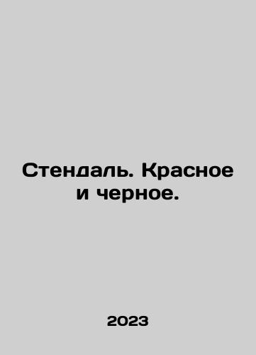 Stendal. Krasnoe i chernoe./Stendhal. Red and black. In Russian - landofmagazines.com