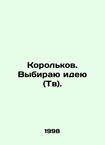 Korolkov. Vybirayu ideyu (Tv)./Korolkov. I choose an idea (TV). In Russian - landofmagazines.com