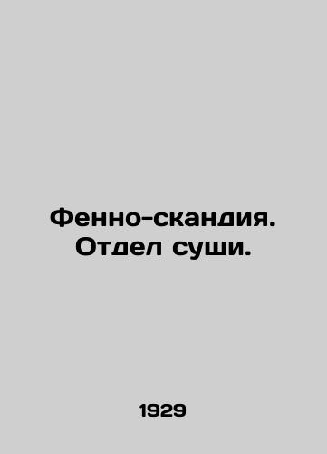 Fenno-skandiya. Otdel sushi./Fenno-scandia. Sushi department. In Russian - landofmagazines.com