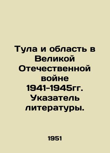 Tula i oblast v Velikoy Otechestvennoy voyne 1941-1945gg. Ukazatel literatury./Tula and the region in the Great Patriotic War of 1941-1945. Index to literature. In Russian - landofmagazines.com