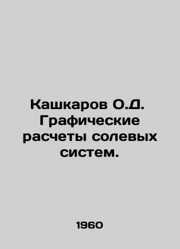 Kashkarov O.D.  Graficheskie raschety solevykh sistem./Kashkarov O.D. Graphical calculations of salt systems. In Russian - landofmagazines.com
