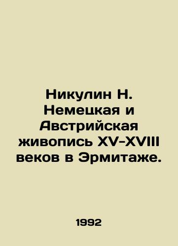 Nikulin N. Nemetskaya i Avstriyskaya zhivopis XV-XVIII vekov v Ermitazhe./Nikulin N. German and Austrian paintings from the fifteenth to eighteenth centuries in the Hermitage. In Russian - landofmagazines.com