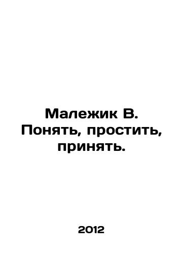 Malezhik V. Ponyat, prostit, prinyat./Malezhik V. Understand, forgive, accept. In Russian - landofmagazines.com