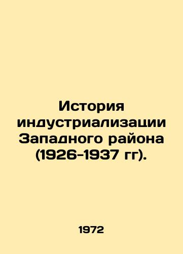 Istoriya industrializatsii Zapadnogo rayona (1926-1937 gg)./The History of Industrialization in the Western Region (1926-1937). In Russian - landofmagazines.com