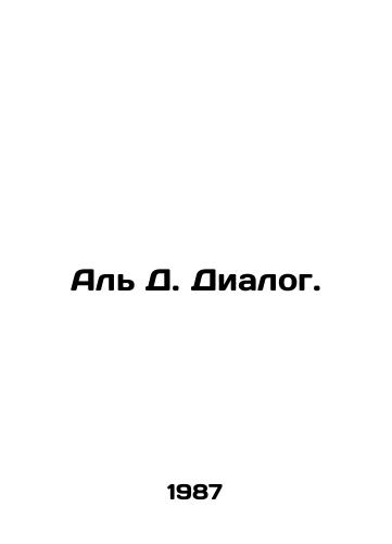 Al D. Dialog./Al D. Dialogue. In Russian - landofmagazines.com