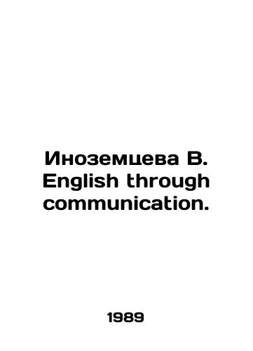 Inozemtseva V. English through communication./Inozemtseva V. English through communication. In Russian - landofmagazines.com