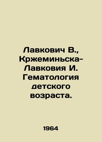 Lavkovich V., Krzheminska-Lavkoviya I. Gematologiya detskogo vozrasta./avkovic V., Krzeminska-Lavkovija I. Childhood haematology In Russian - landofmagazines.com