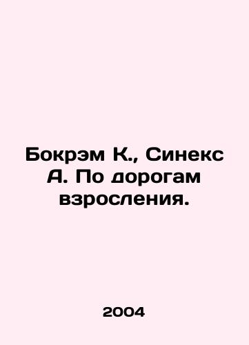 Bokrem K., Sineks A. Po dorogam vzrosleniya./Bokram K., Sinex A. On the roads of maturation. In Russian - landofmagazines.com