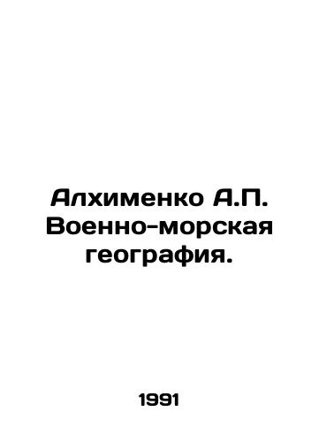 Alkhimenko A.P. Voenno-morskaya geografiya./Alkhimenko A.P. Naval Geography. In Russian - landofmagazines.com