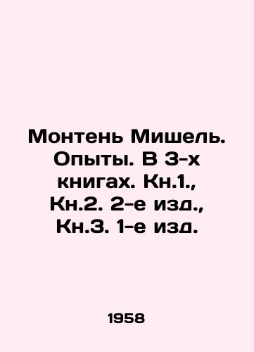 Monten Mishel. Opyty. V 3-kh knigakh. Kn.1.,  Kn.2. 2-e izd.,  Kn.3. 1-e izd./Montaigne Michel. Experiences. In 3 books. Book 1, Book 2, Book 3, Book 1. In Russian - landofmagazines.com