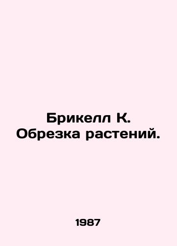 Brikell K. Obrezka rasteniy./Brickell K. Plant Trimming. In Russian - landofmagazines.com