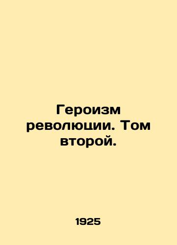 Geroizm revolyutsii. Tom vtoroy./The Heroism of the Revolution. Volume Two. In Russian - landofmagazines.com