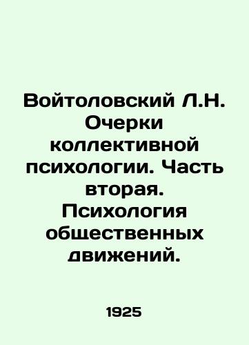 Voytolovskiy L.N. Ocherki kollektivnoy psikhologii. Chast vtoraya. Psikhologiya obshchestvennykh dvizheniy./Voitolovsky L.N. Essays on collective psychology. Part Two. Psychology of social movements. In Russian - landofmagazines.com