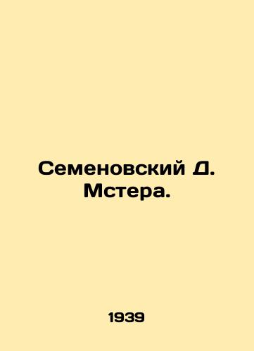 Semenovskiy D. Mstera./Semyonovsky D. Mster. In Russian - landofmagazines.com