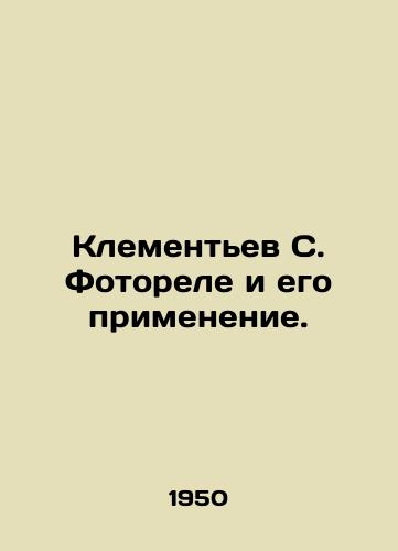 Klementev S. Fotorele i ego primenenie./Klementiev S. Photorel and its application. In Russian - landofmagazines.com