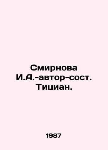 Smirnova I.A.-avtor-sost. Titsian./Smirnova I.A.-Author-Composer Titian. In Russian - landofmagazines.com