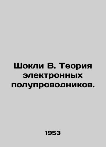 Shokli V. Teoriya elektronnykh poluprovodnikov./Shockley W. Electronic Semiconductor Theory. In Russian - landofmagazines.com