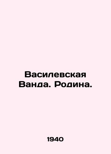 Vasilevskaya Vanda. Rodina./Vasilevskaya Vanda. Motherland. In Russian - landofmagazines.com