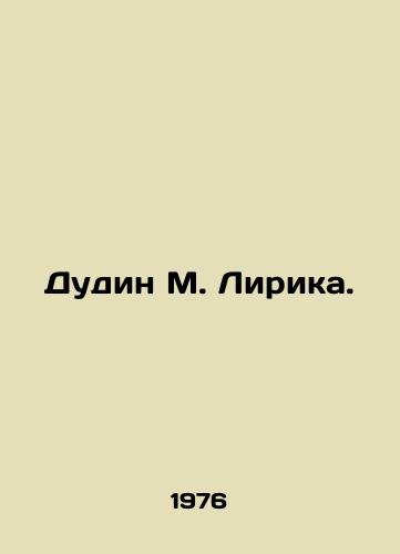 Dudin M. Lirika./Dudin M. Lyrica. In Russian - landofmagazines.com