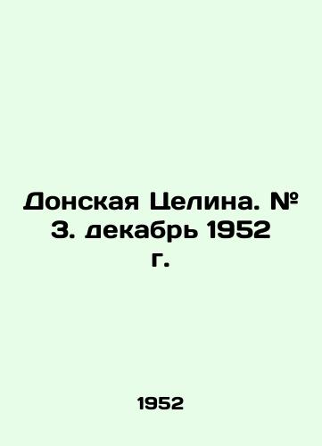 Donskaya Tselina. # 3. dekabr 1952 g./Don Tselina. # 3. December 1952. In Russian - landofmagazines.com
