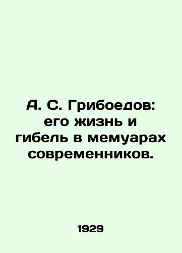 A. S. Griboedov: ego zhizn i gibel v memuarakh sovremennikov./A.S. Griboyedov: his life and death in the memoirs of contemporaries. In Russian - landofmagazines.com