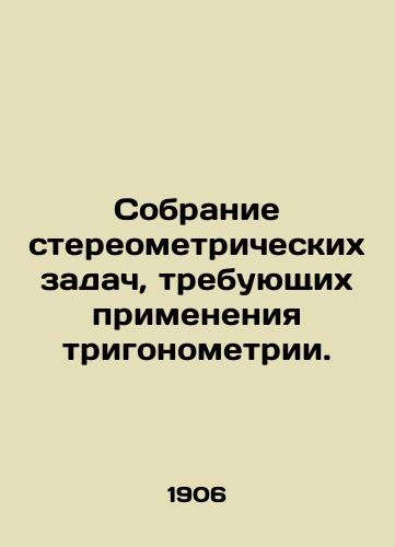 Sobranie stereometricheskikh zadach, trebuyushchikh primeneniya trigonometrii./A collection of stereometric tasks requiring trigonometry. In Russian - landofmagazines.com