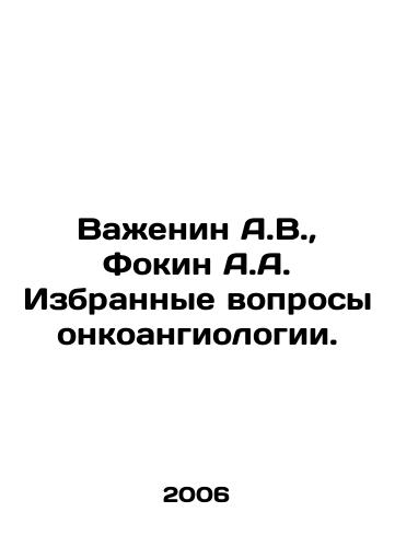 Vazhenin A.V., Fokin A.A. Izbrannye voprosy onkoangiologii./Vazhenin A.V., Fokin A.A. Selected issues of oncoangiology. In Russian - landofmagazines.com