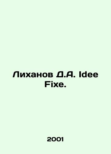 Likhanov D.A. Idee Fixe./Likhanov D.A. Idee Fixe. In Russian - landofmagazines.com