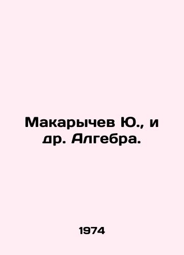 Makarychev Yu., i dr. Algebra./akarychev Yu., et al. Algebra In Russian - landofmagazines.com