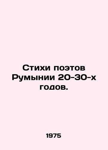 Stikhi poetov Rumynii 20-30-kh godov./Poems by Romanian poets of the 1920s and 1930s. In Russian - landofmagazines.com