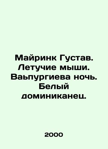 Mayrink Gustav. Letuchie myshi. Vapurgieva noch. Belyy dominikanets./Mayrink Gustav. Bats. Vapurgian night. White Dominican. In Russian - landofmagazines.com