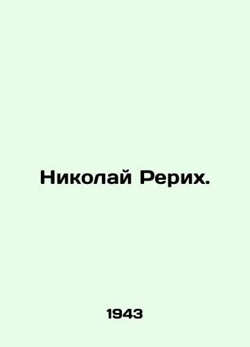 Nikolay Rerikh./Nikolai Roerich. In Russian - landofmagazines.com