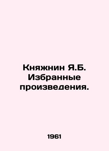 Knyazhnin Ya.B. Izbrannye proizvedeniya./Prince Ya.B. Selected works. In Russian - landofmagazines.com