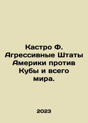 Kastro F. Agressivnye Shtaty Ameriki protiv Kuby i vsego mira./Castro F. Aggressive United States of America against Cuba and the world. In Russian - landofmagazines.com