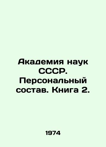 Akademiya nauk SSSR. Personalnyy sostav. Kniga 2./USSR Academy of Sciences. Personnel. Book 2. In Russian - landofmagazines.com