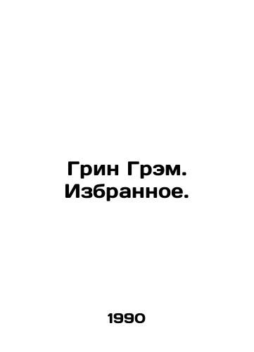 Grin Grem. Izbrannoe./Green Graham. Favourites. In Russian - landofmagazines.com